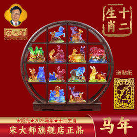集雅轩宋韶光大师2026年桌面摆件礼物