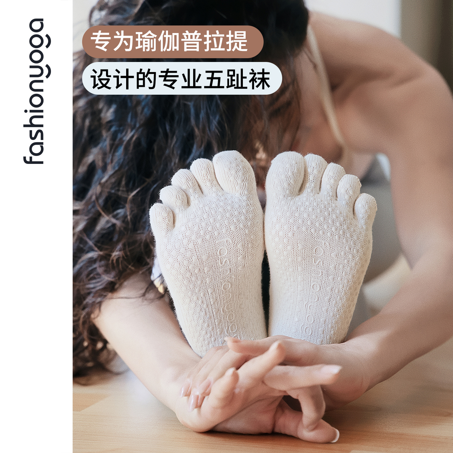 FW045普拉提瑜伽五指袜
