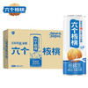 养元六个核桃 精品型核桃乳植物蛋白饮料240ml*24 整箱装 /水饮冲调 /饮料 /植物蛋白饮料 商品缩略图5