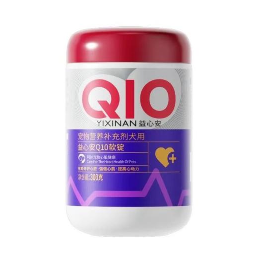 MAG辅酶Q10猫狗专用辅酶软锭养护心脏肥大调理80粒装 商品图0
