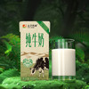 【企业】云上传祁 祁连山牧场小飞天纯牛奶3.6g蛋白（环保款） 商品缩略图2