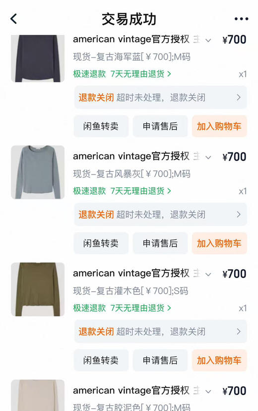 American vintage原单纸片人卷边T恤打底衫022601 商品图4