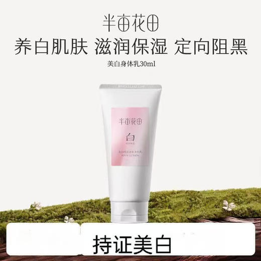 半亩花田 好事花生套装ZY06 商品图5