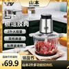 【品牌补贴69.9元】【质保一年】山本绞肉机  4 叶旋风刀双档速绞 加厚玻璃不串味 商品缩略图0