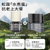 PMPM松露水煮蛋礼盒装黑白松露胶原瓶30ml+同款10mlx3+胶原霜50g+同款10gx3（效期2027年1月） 商品缩略图3