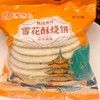 严选 | 雪花酥烧饼 咸葱油味/ 甜桂花味/梅干菜味 300g/袋 酥饼冷冻生胚 手工传统糕点 商品缩略图7