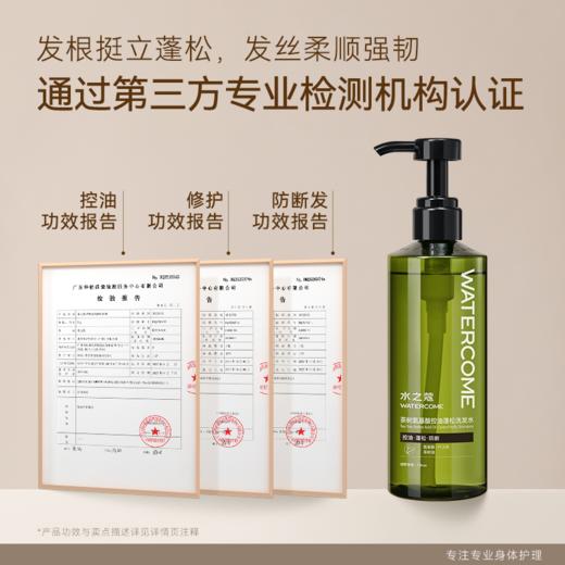 [粉丝专属]水之蔻茶树氨基酸控油蓬松洗发水露清爽柔顺留香男女400ml 商品图3