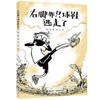 呜哩哇啦叔叔系列（外星人+小老虎猫+右脚那只球鞋） 商品缩略图2