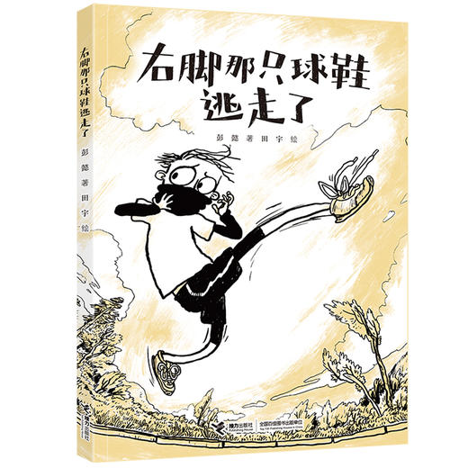 呜哩哇啦叔叔系列（外星人+小老虎猫+右脚那只球鞋） 商品图2