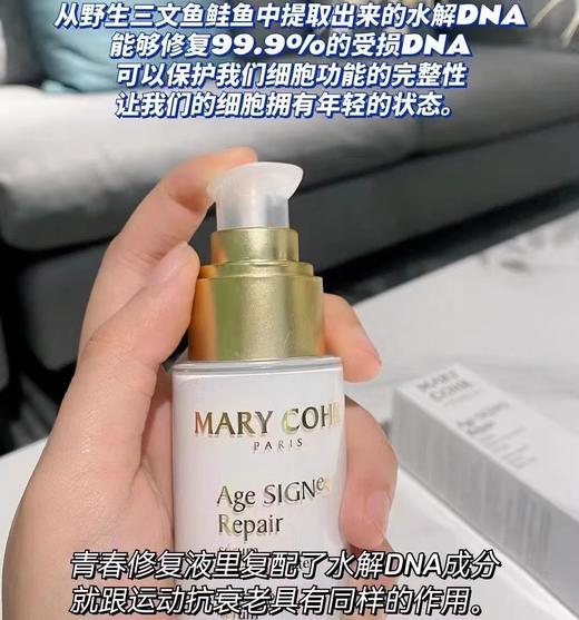 【980元会员福利】玛莉格嫩肤修护液25ml    商品图1