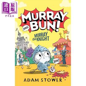 【中商原版】穆雷和布恩2 骑士穆雷 Murray and Bun 2 Murray The Knight 英文原版 儿童章节书插图小说 搞笑冒险故事 进口书