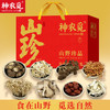 【高端菌礼，体面大方】神农觅 山野珍品菌菇礼盒228型 商品缩略图0