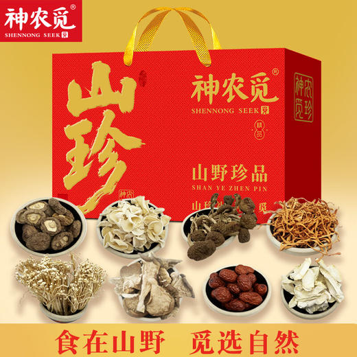 【高端菌礼，体面大方】神农觅 山野珍品菌菇礼盒228型 商品图0