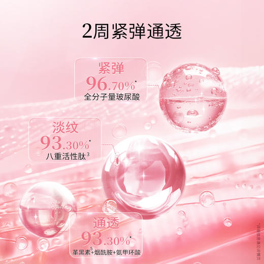 【微信官方商城】凌博士水解玻尿酸钠酵萃次抛30支*1盒 商品图1