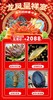 元宵豪华海鲜宴🎁帝王蟹海鲜大礼包活冻 商品缩略图1