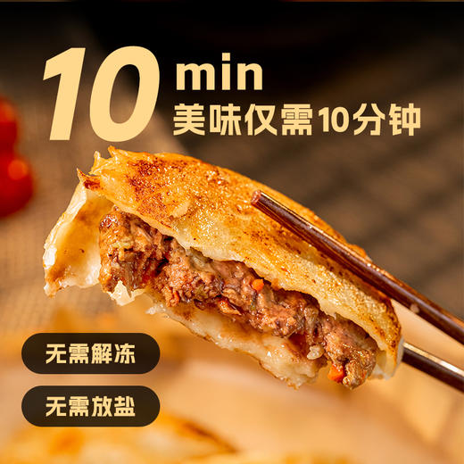 【破价组合】小黄象牛肉馅饼320g*1袋+鸡排100g*6袋 商品图4