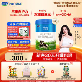 诠臻爱3段乳铁蛋白 HMOs幼儿配方牛奶粉12-36个月800g