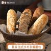【代发】吾双法式乡村杂粮面包青稞藜麦燕麦全麦烘焙硬式法棍三明治欧包 商品缩略图0