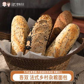 【代发】吾双法式乡村杂粮面包青稞藜麦燕麦全麦烘焙硬式法棍三明治欧包