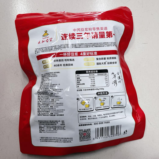 永和豆浆350g12包 商品图1