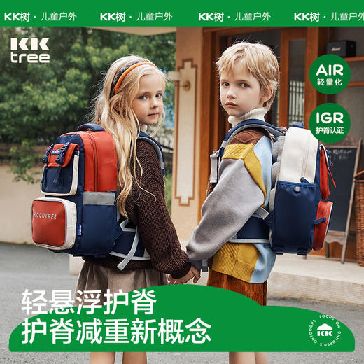【护脊❗超轻悬浮】KK树超轻悬浮书包小学生男孩女生一二三到六年级儿童护脊减负轻便 商品图0