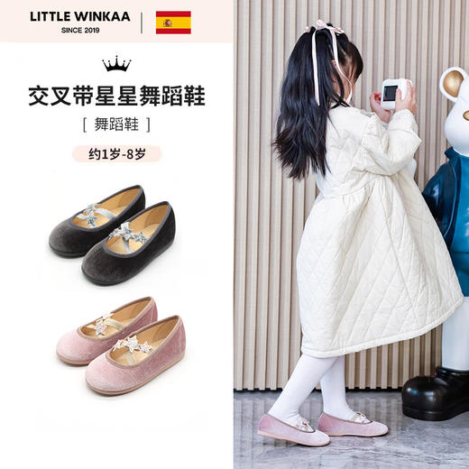 西班牙Little winkaa交叉带星星天鹅绒舞蹈鞋LW21035 商品图7