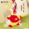 敦煌研究院【 鲤想成真吐泡泡毛绒挂件】 文创毛绒玩偶公仔挂件钥匙扣 商品缩略图1