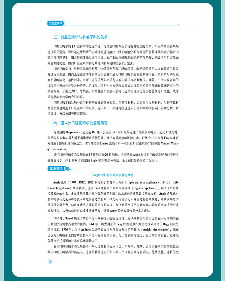 科普1---蓝lan_08.jpg