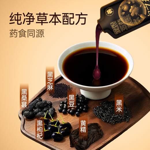 宁之春 黄精五黑原浆饮 30ml*90袋/箱 30ml*40袋/箱 两个规格任选 商品图1