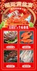 元宵豪华海鲜宴🎁帝王蟹海鲜大礼包活冻 商品缩略图0