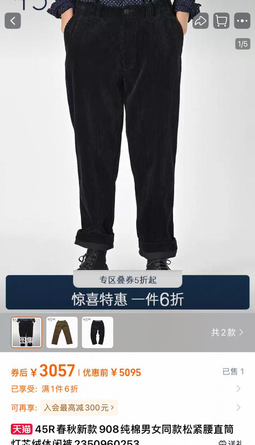 纯原料‼️45R灯芯绒直筒裤休闲裤 商品图13