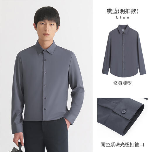 HIM漢崇 经典修身长袖衬衫男通勤上班高级感商务正装衬衣 商品图6