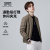 【舒适有型】圣得西男士春季外套棒球领2026新款简约轻熟通勤夹克 商品缩略图0