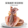 墨鱼干160g/袋 商品缩略图1