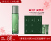 【38大促】善草纪茶树三代控油乳液  祛痘保湿舒缓油皮油痘肌精油 商品缩略图0