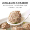 牛肉丸250g/袋*2袋组合 商品缩略图2