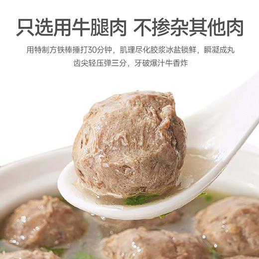 牛肉丸250g/袋*2袋组合 商品图2
