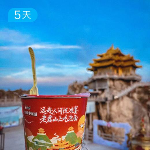 春季老君山+嵩山｜四月洛阳牡丹季 34公里徒步 徒步+赏花+人文 5日 商品图6