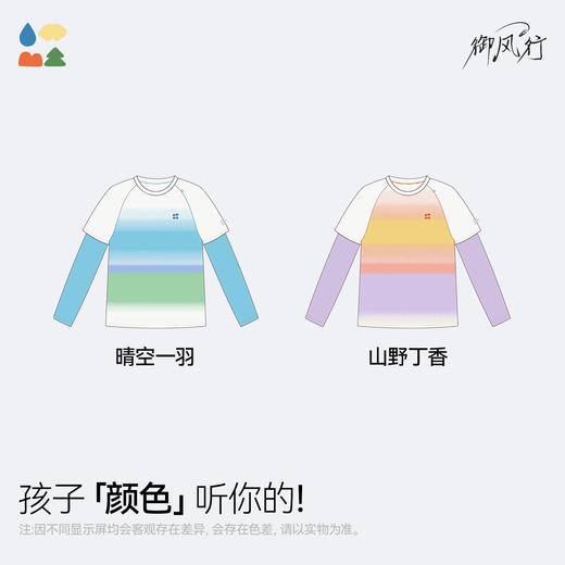 [屁侠推荐]假两件运动T恤 森林棠26春款 汗跑跑柔软速干儿童撞色插肩袖T恤20261163 商品图4