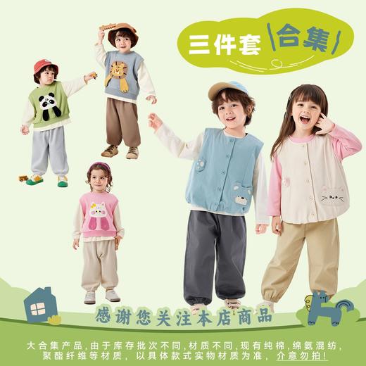 【26年3件套合集】嘟嘟家童装儿童三件套春季新款男童套装春装女童马甲宝宝裤子(合集款材质以具体款式实物材质为准，介意勿拍!) 商品图0