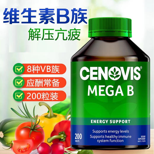 澳洲圣诺cenovis复合维生素B族200粒 商品图1