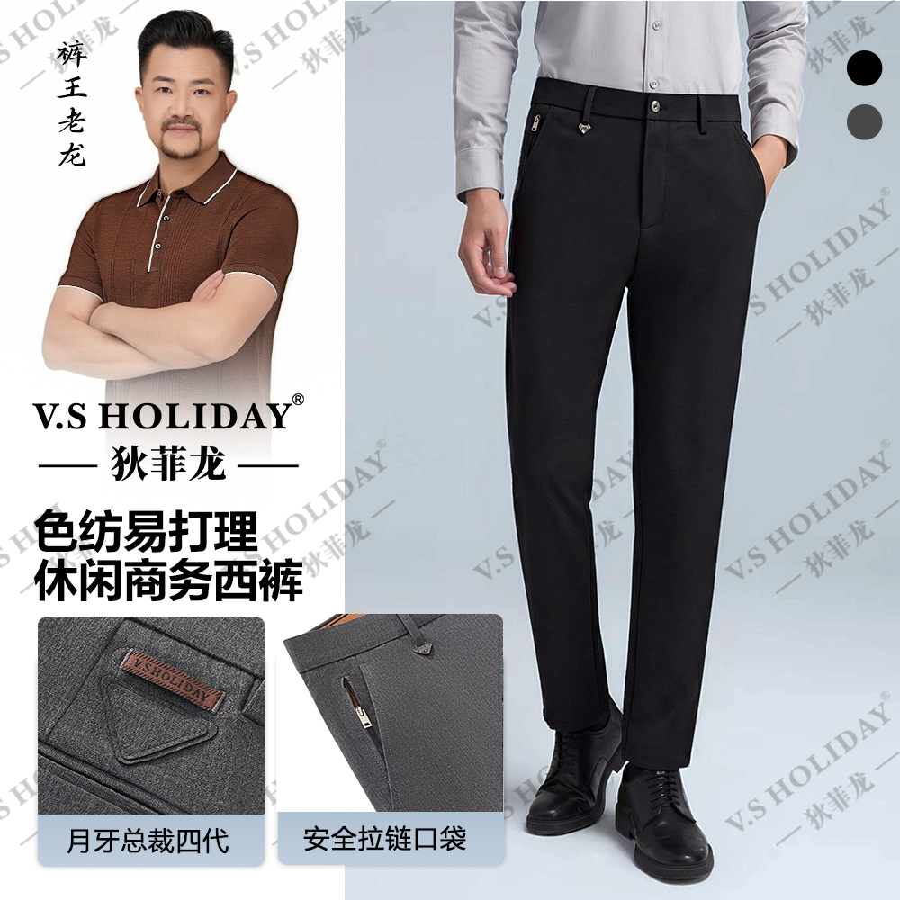 【月牙总裁四代】春季男舒适修身色纺商务休闲西裤/103