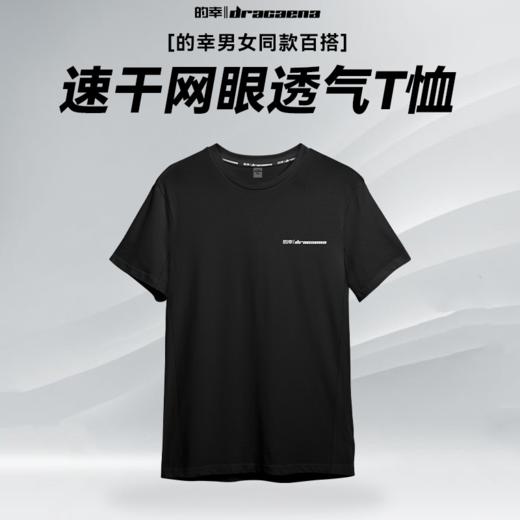 的幸四色速干网眼 T 恤 透气吸汗羽毛球运动短袖男女同款 商品图9