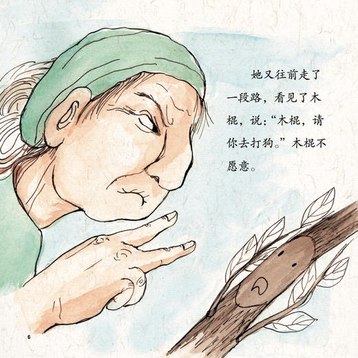 《青青葱葱识字儿童汉语分级读物》（1-4级） 商品图11