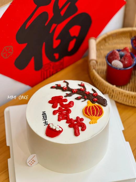 元宵节~多款式~写字手绘蛋糕-低糖处理无添加 商品图1