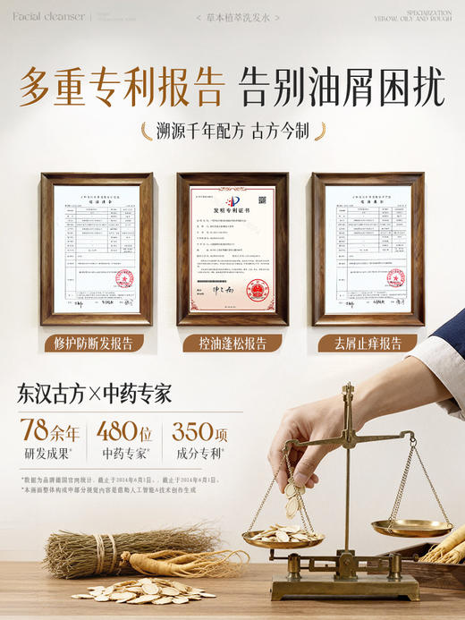 【三天不洗也不油】RUYI儒意黄芪草本植萃洗发水 长效清爽控油 专利去屑告别雪花 黄芪养发强韧发根 温和修护头皮屏障 800ml/瓶 商品图4