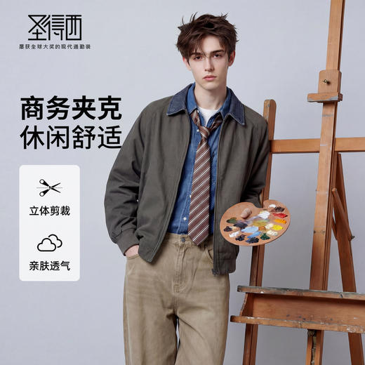 【合体舒适】圣得西外套男款2026新款春季商务绅士翻领高级感夹克 商品图0