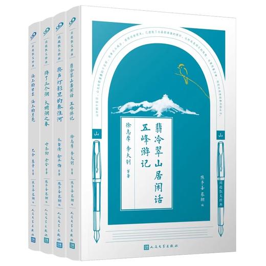 同题散文经典系列 海上的日出海上的月亮鸟的天堂一只小鸟我的三个弟弟做大哥的人赞西湖船湖畔夜饮书 商品图8