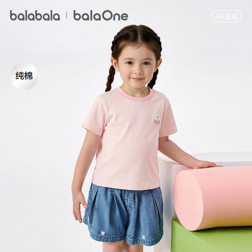 【balaOne】巴拉巴拉童装短袖t恤男女童2026新款夏装纯色休闲上衣 商品图1