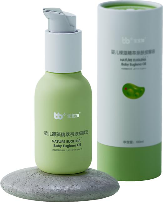 宝宝加 婴儿裸藻精萃亲肤按摩油 商品图0